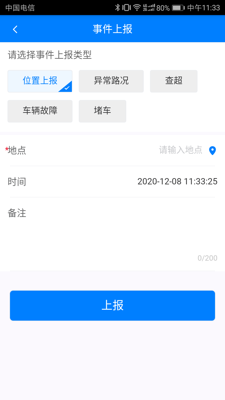 宝德司机端appv1.0.0 安卓版