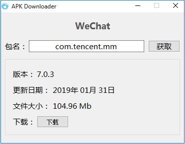 APK Downloaderv1.0 免费版