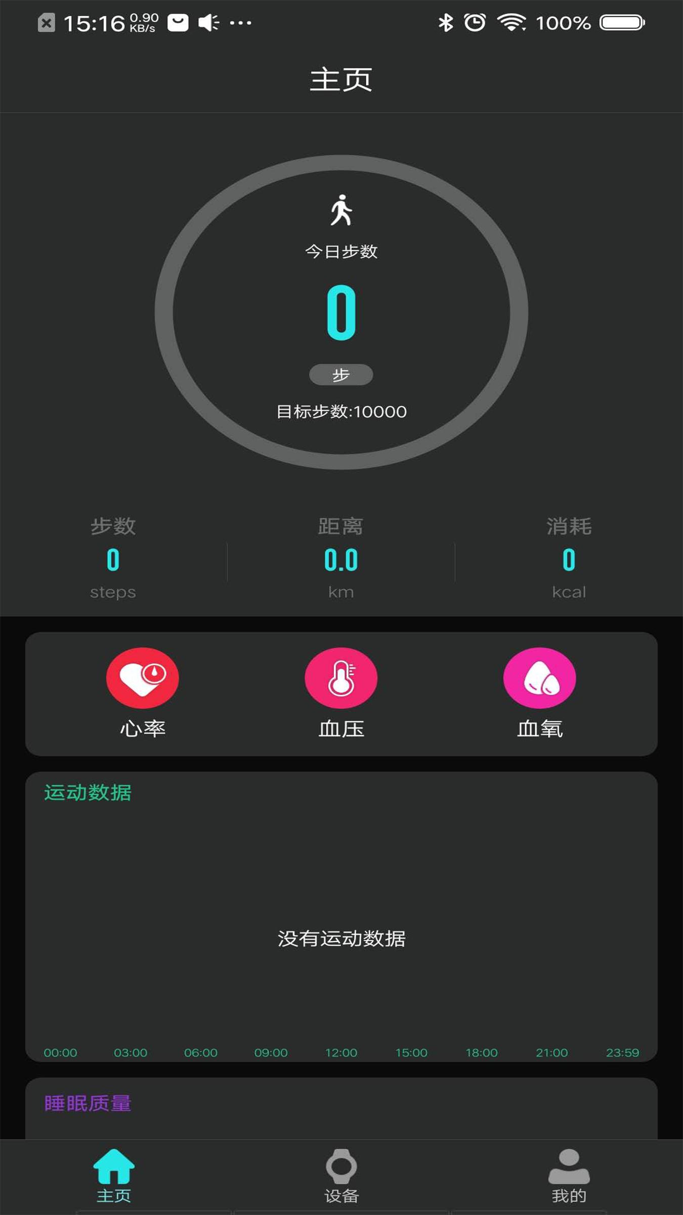 TAG-Watchֻappv1.7.3 °