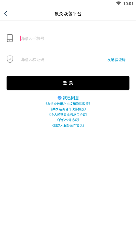 象爻众包app下载v3.3.1 安卓版