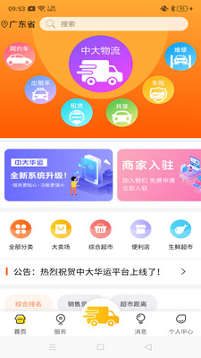 中大华运appv1.0.0 最新版