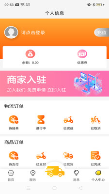 中大华运appv1.0.0 最新版