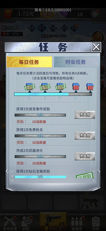 海豹突击队红包版v1.0.2.000.1230.1802 最新版