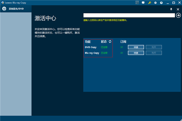 Leawo Blu-ray Copyv8.3.0.3 ƽ