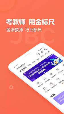 金标尺教师v3.0.0.2 最新版