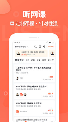 金标尺教师v3.0.0.2 最新版