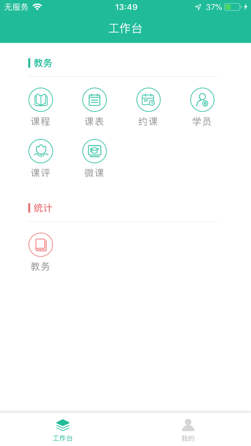 伯乐云课堂appv1.4.1 最新版