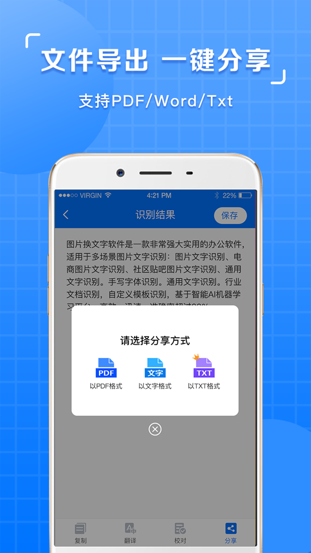 图片识别文字提取软件v1.0.0 手机版