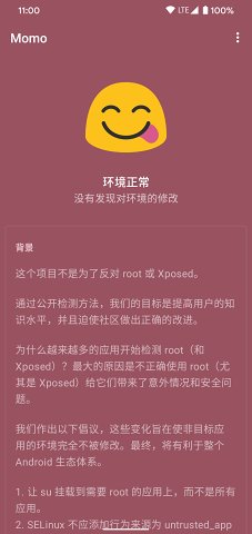 Momo(root&Xposed)v4.4.1 ֻ