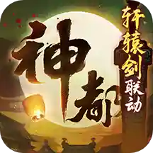 神都夜行录单机版v1.0.37 安卓版