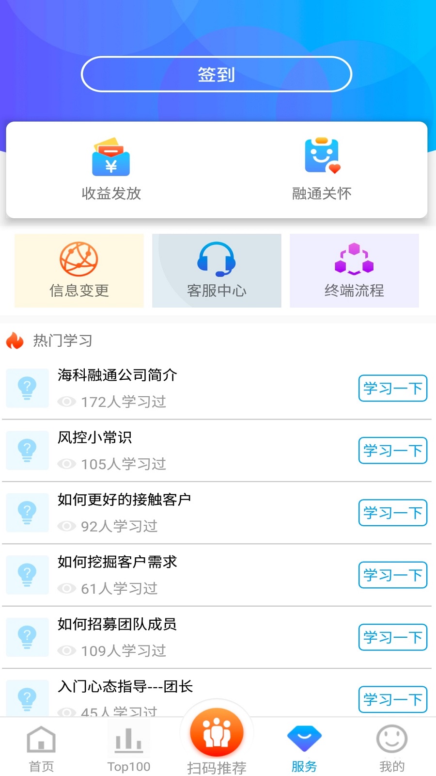 POS直营appv1.1.8 最新版