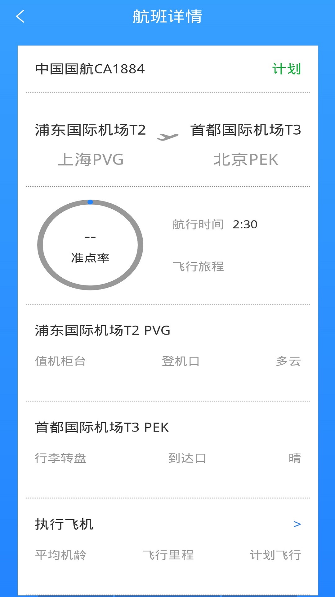 㺽ѯAppv1.0.0 ׿