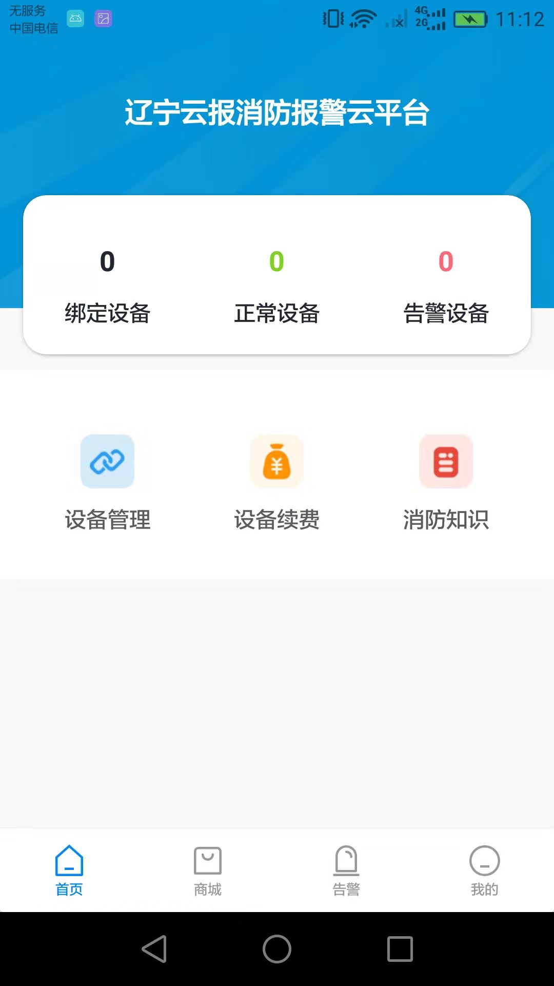 辽宁云报appv1.1.1 最新版