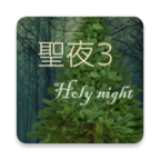 HolyNight3(ʥҹ3ֻ)v0.1 ׿