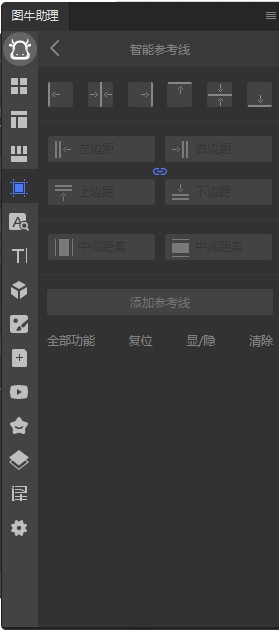 图牛助理Mac版v1.0 官方版