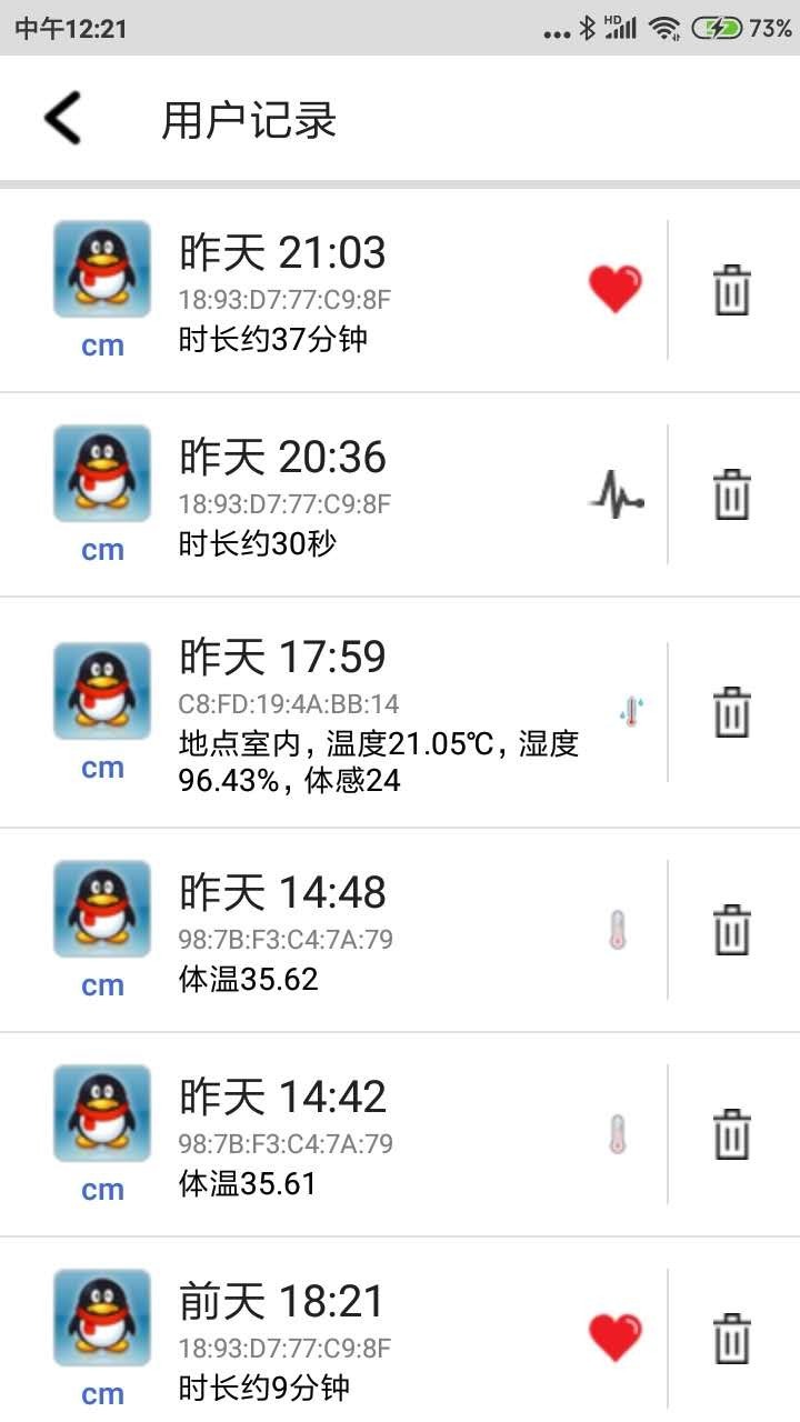 康明智联v1.0.3 最新版