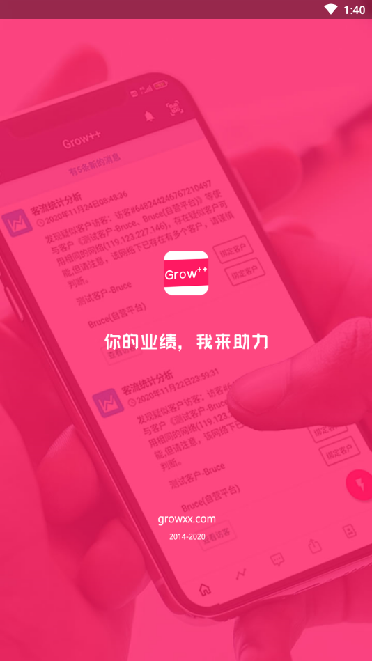 Grow++ҵAppv3.0.3 ׿