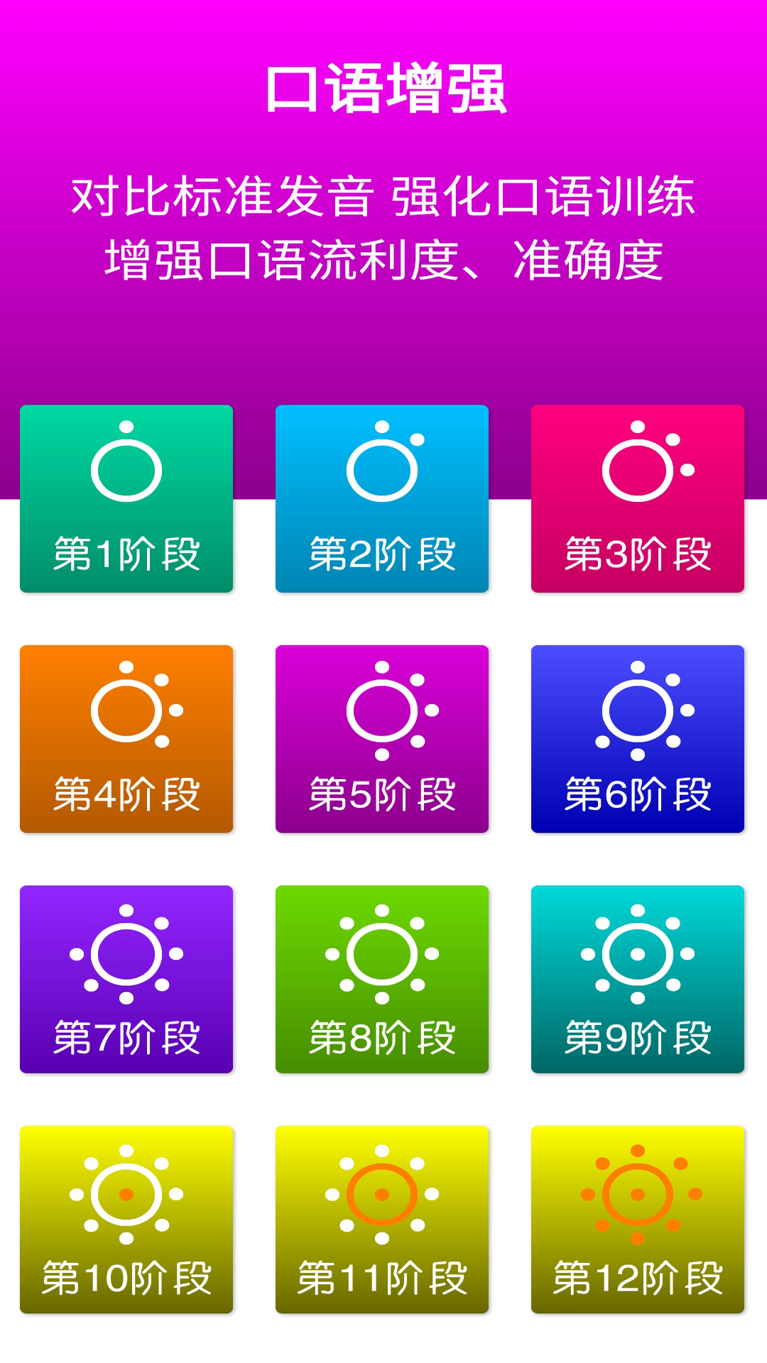 新标准英语七年级下册app下载v1.0.0 安卓版