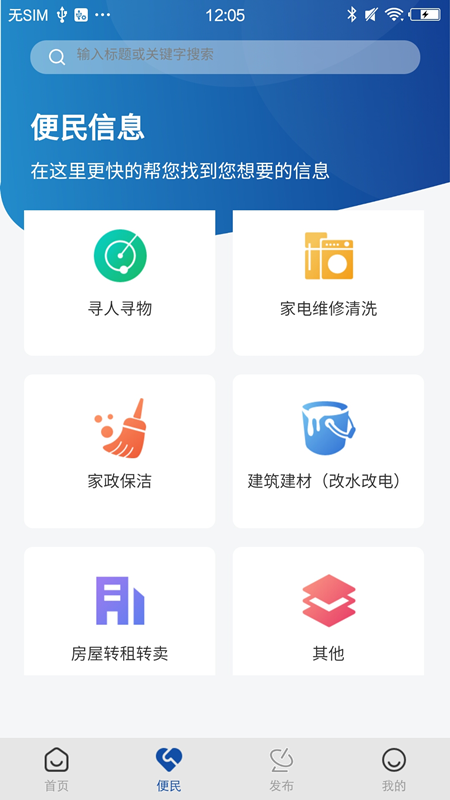 联动任丘appv1.0.1 最新版