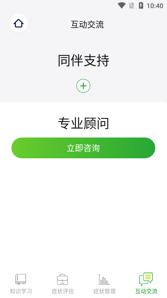 整合心理appv1.0 安卓版