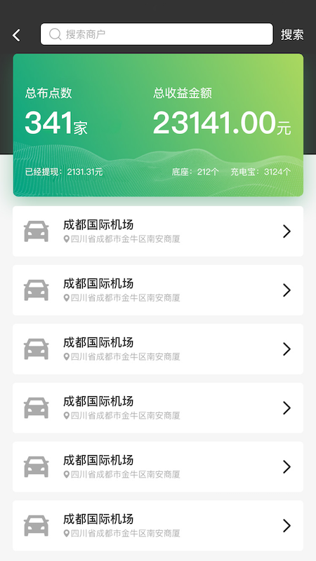 ݵ籦appv2.5.7 ׿