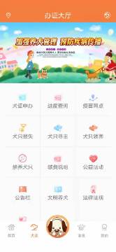 探爪(宠物社区)v1.0.9 最新版