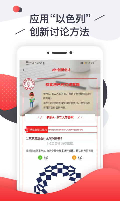 创新创才appv1.0.0 最新版