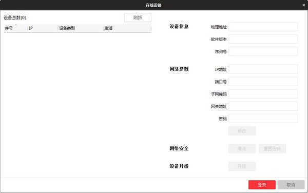 LED Display Controllerv1.1.9.2 官方版