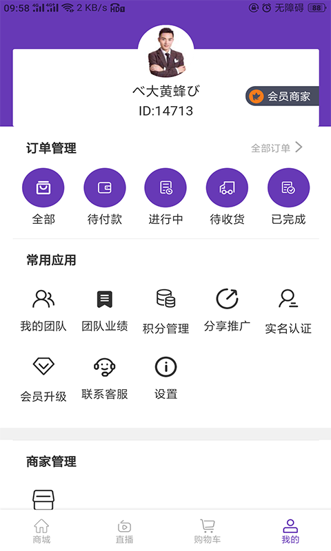 购捎商城appv1.0.8 最新版