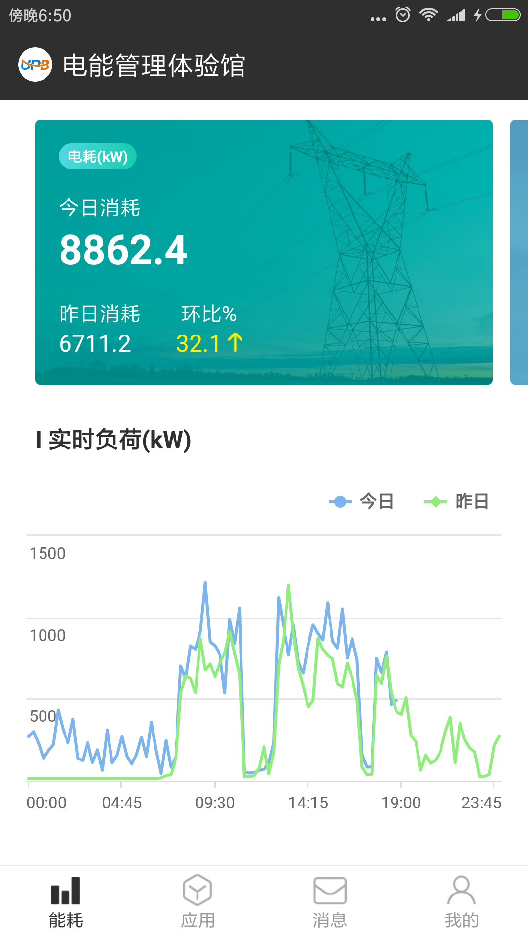 优电宝App下载v1.3.4 安卓版