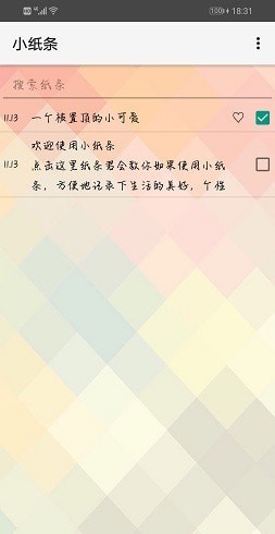 小纸条appv1.0 官方版