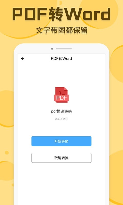 PDFת༭v1.5 ֻ