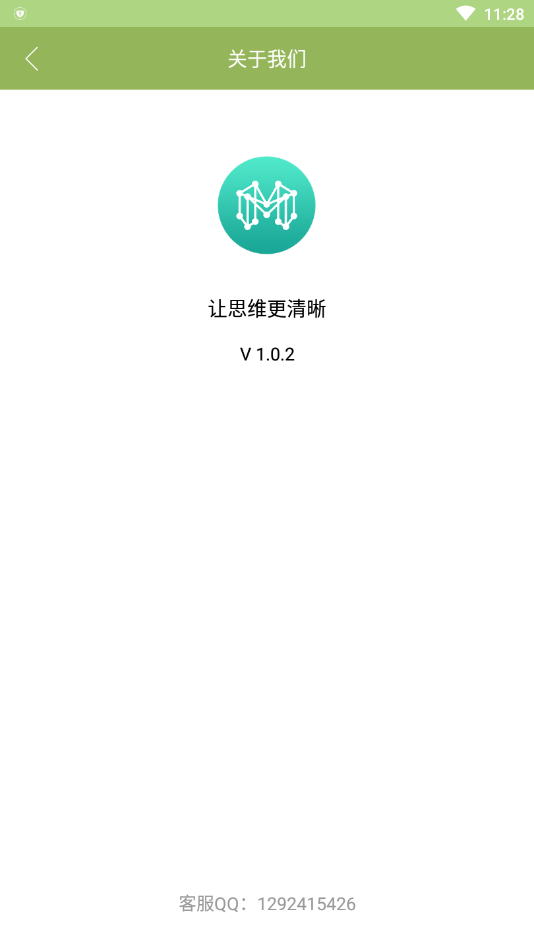 ˼άͼרappv1.0.2 ֻ