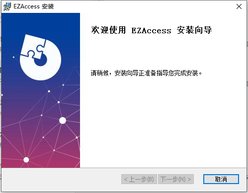 EZAccess(Žڹ)v1123.1.7.0 ٷ