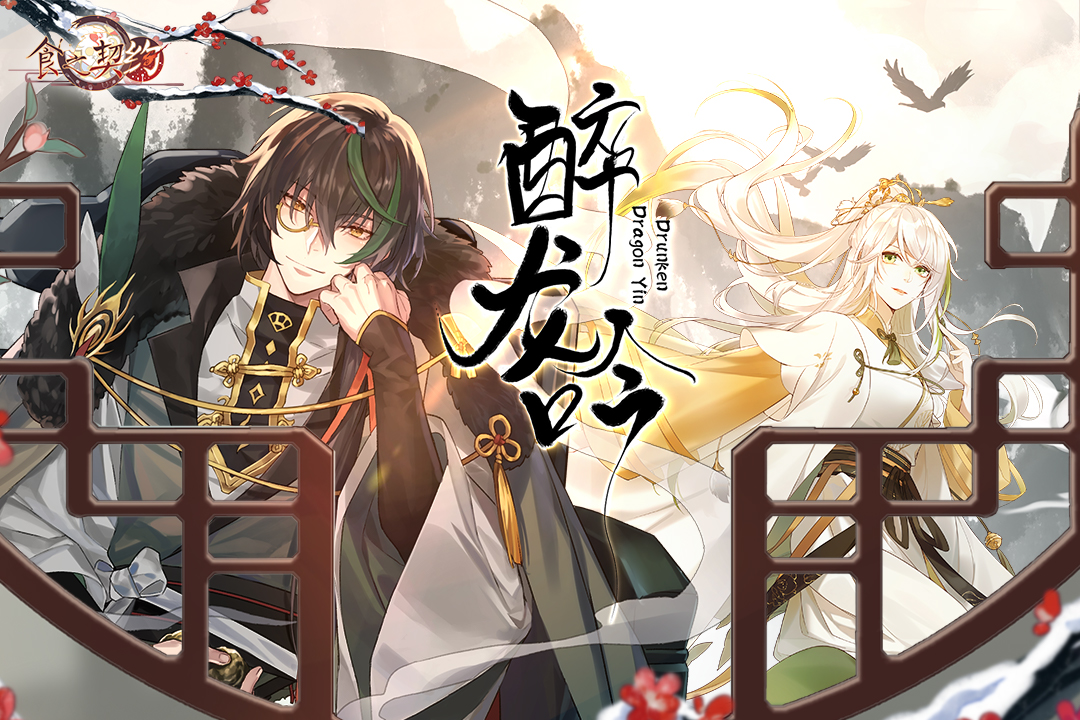 食之契约国际服v3.29.1 中文版