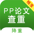 PP论文查重appv1.0.0 最新版