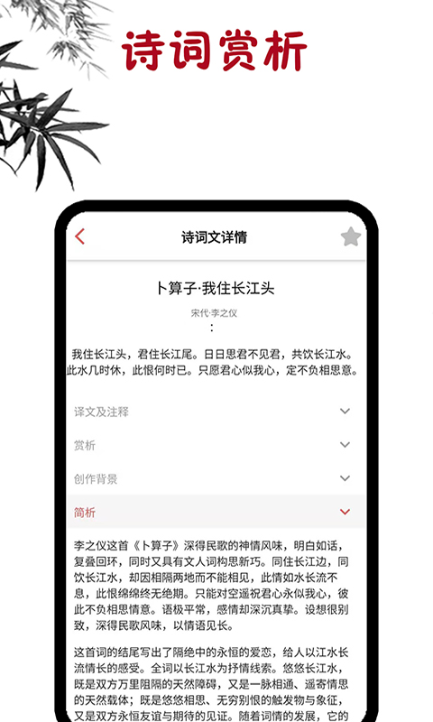 古诗词学习appv1.0.0 最新版