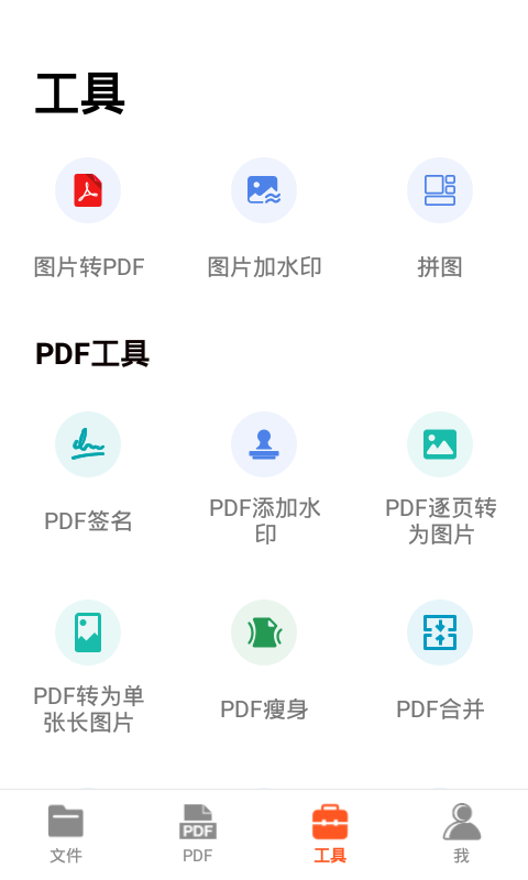 PDFɨ-ѵɨv1.0.2 ٷ°