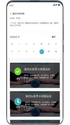 康复系统appv1.0.0 最新版