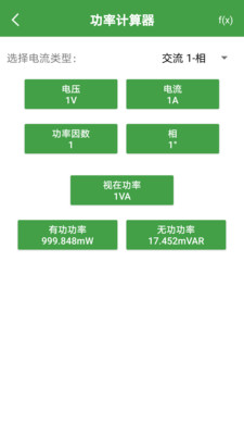 多蒙计算器v1.4 安卓版