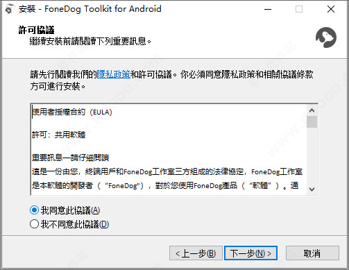 FoneDog Toolkit for Androidv2.0.30 ƽ