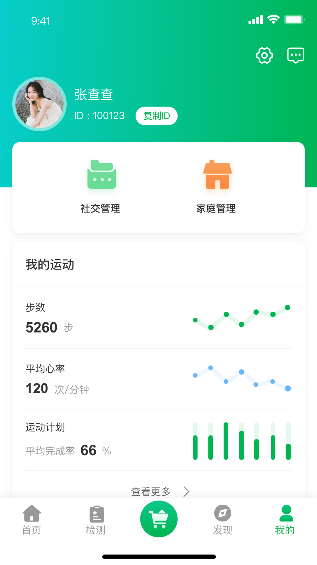 一家乐appv1.5.3 最新版