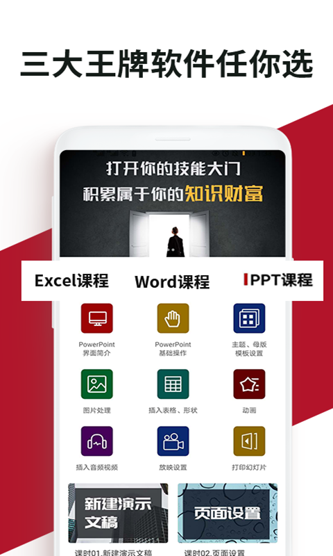 ѧOffice칫ѧϰ-excelv1.0.0 ٷ