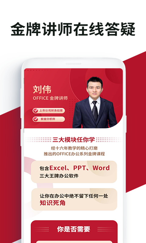 ѧOffice칫ѧϰ-excelv1.0.0 ٷ