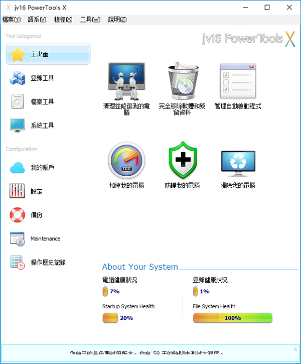 jv16 PowerToolsv5.0 ɫ