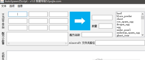 我的世界自定义脚本生成器v1.0 最新版
