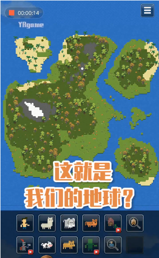 家园模拟器v1.1.3 官方版