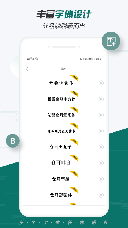 Logo设计大师手机版v1.0.0 免费版