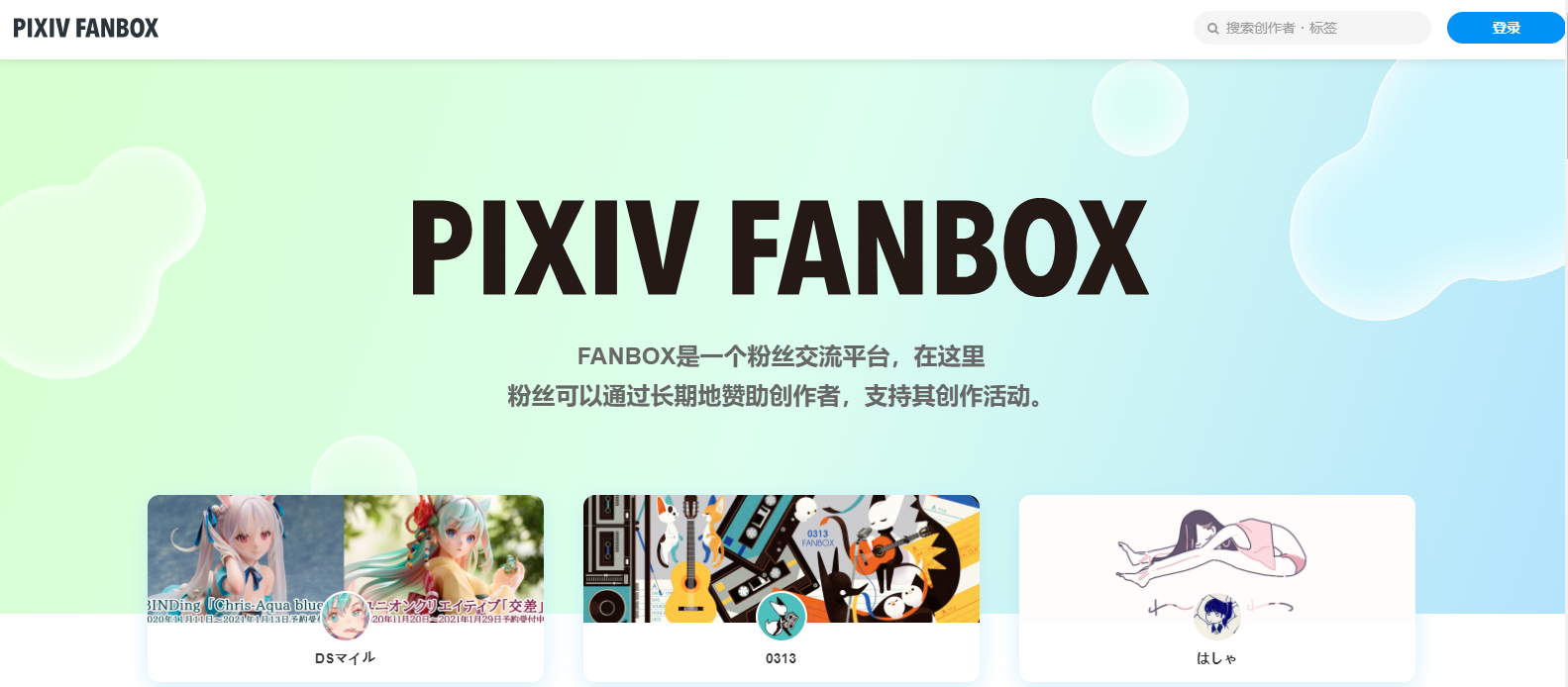 Pixiv Fanbox Downloadev1.2.3 °