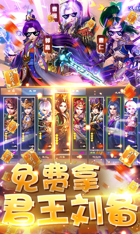 三国很忙百度版v1.0.3 安卓版